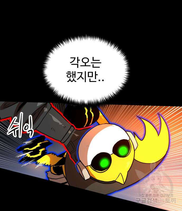 더블클릭 120화 128