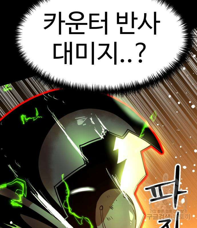 더블클릭 120화 134