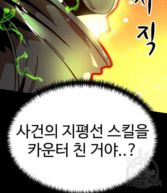 더블클릭 120화 135
