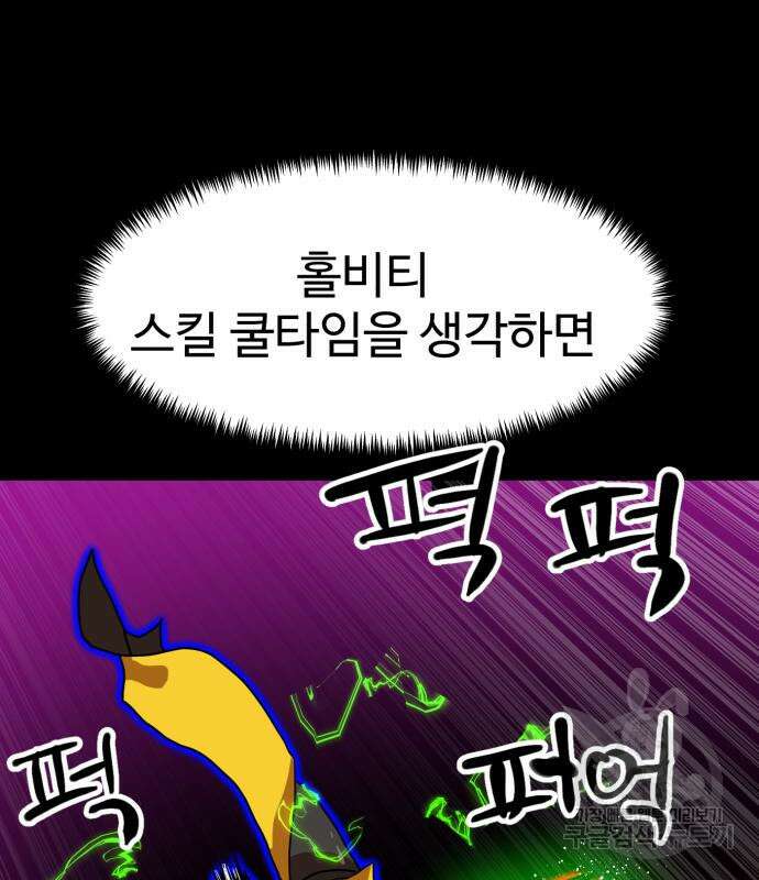 더블클릭 120화 144