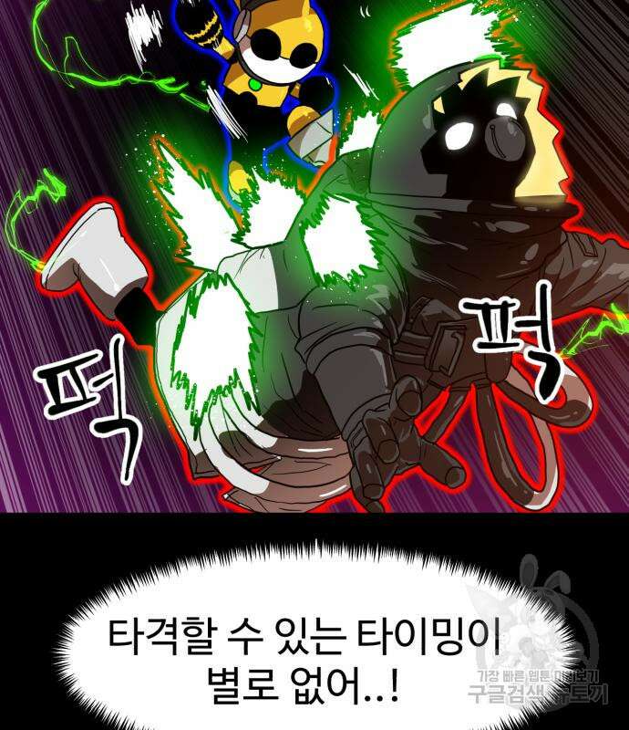 더블클릭 120화 145