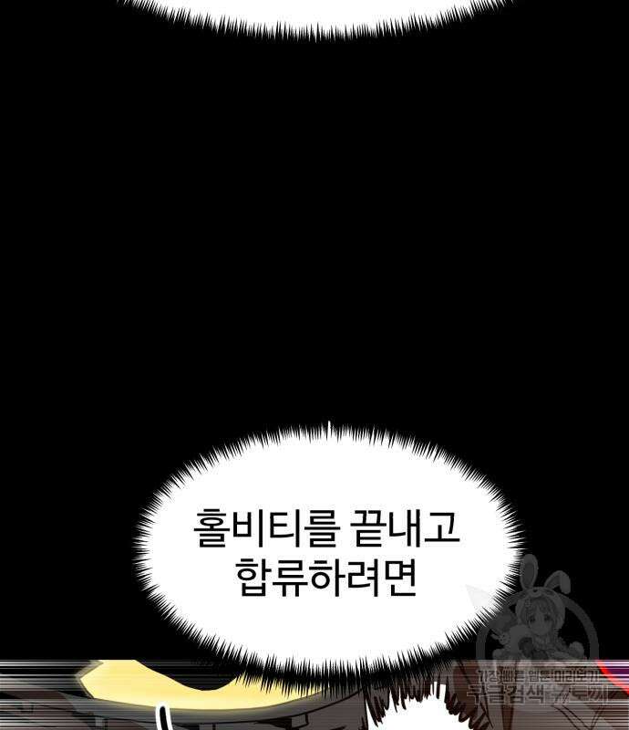더블클릭 120화 146