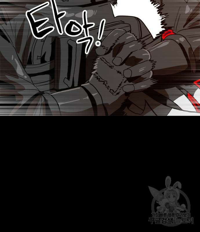 더블클릭 120화 147