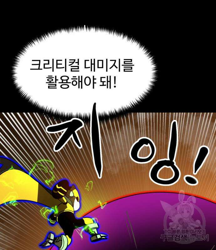 더블클릭 120화 148