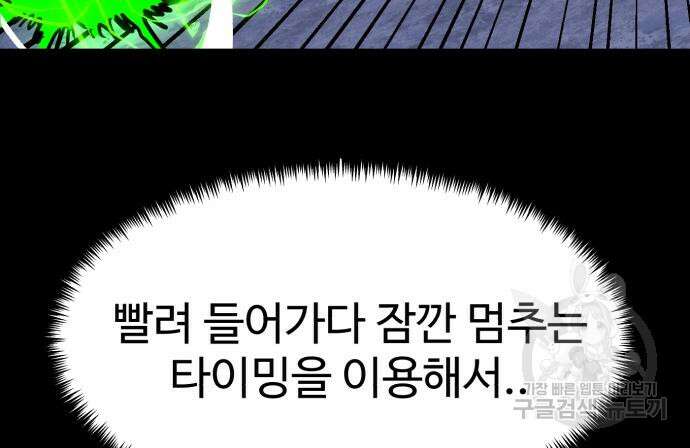 더블클릭 120화 153