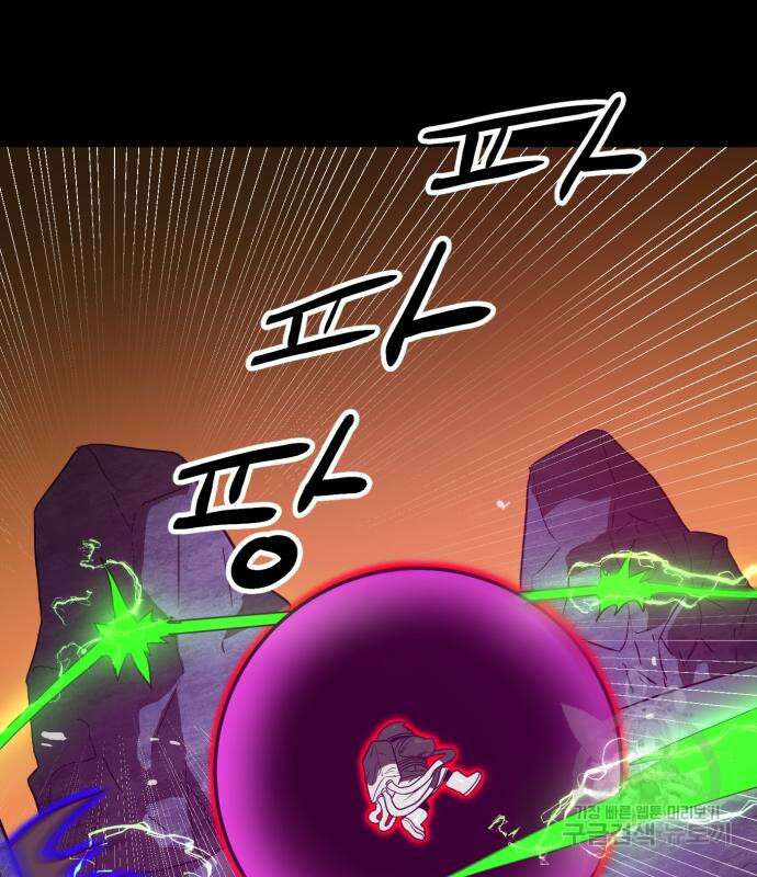 더블클릭 120화 156