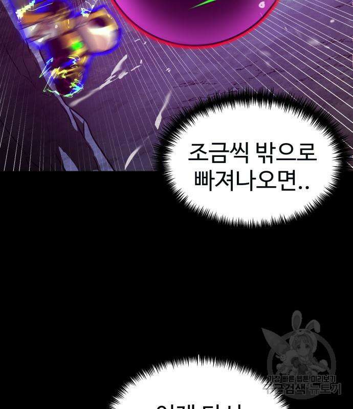 더블클릭 120화 157