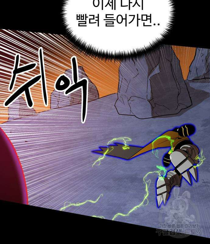 더블클릭 120화 158
