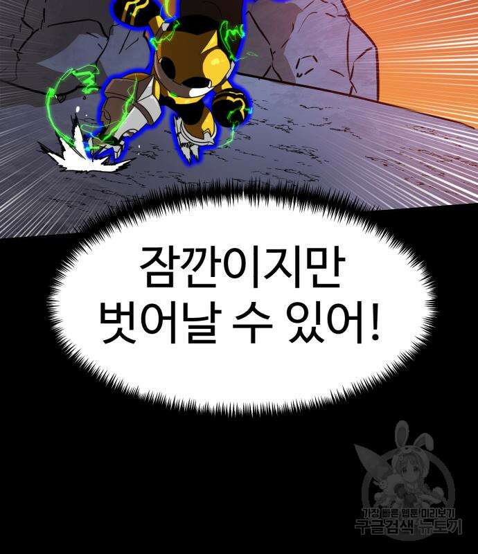 더블클릭 120화 160