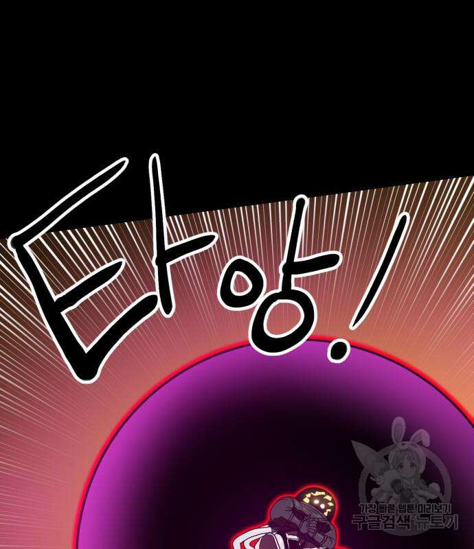 더블클릭 120화 161