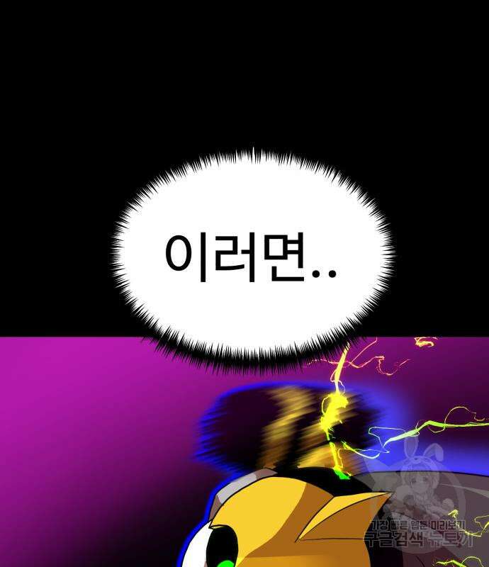 더블클릭 120화 165