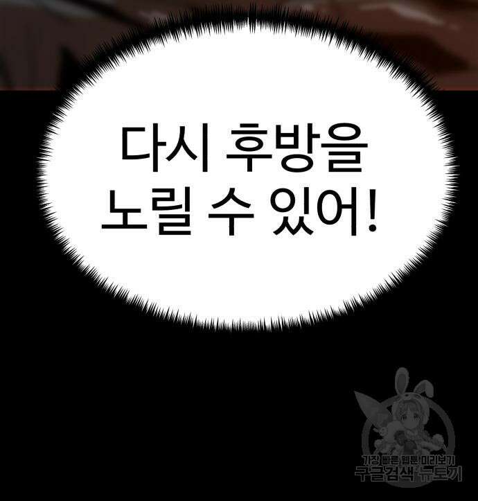 더블클릭 120화 167