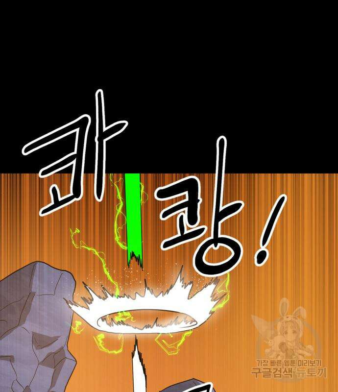 더블클릭 120화 168