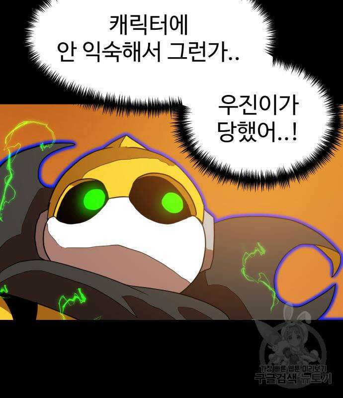 더블클릭 120화 172