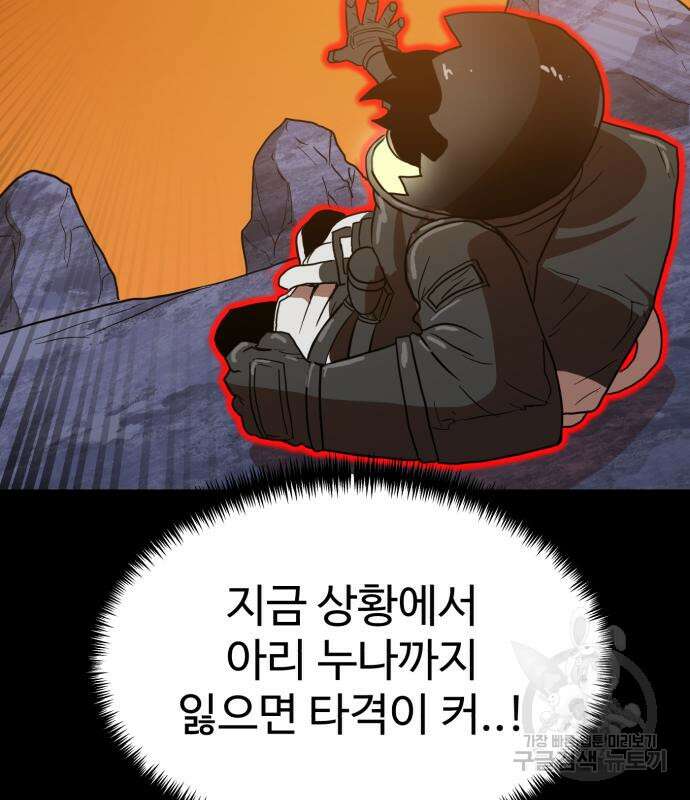 더블클릭 120화 174