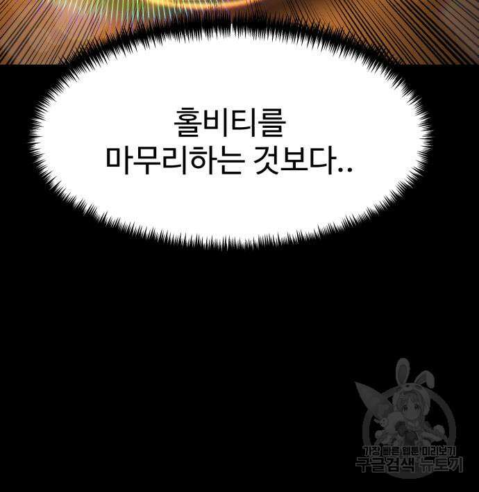 더블클릭 120화 177