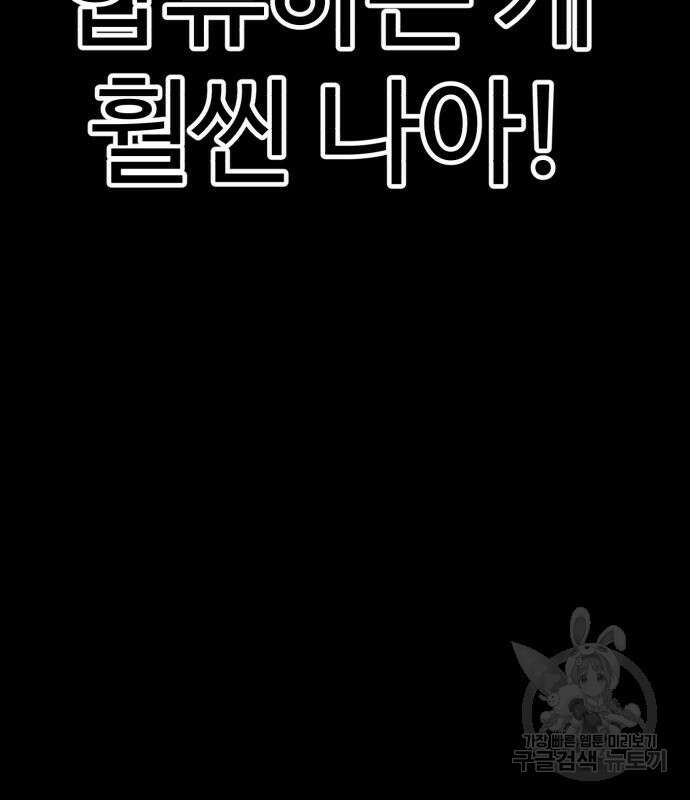 더블클릭 120화 181