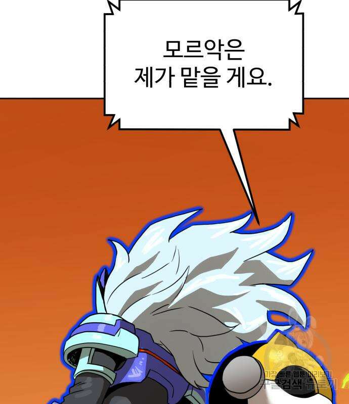 더블클릭 120화 192