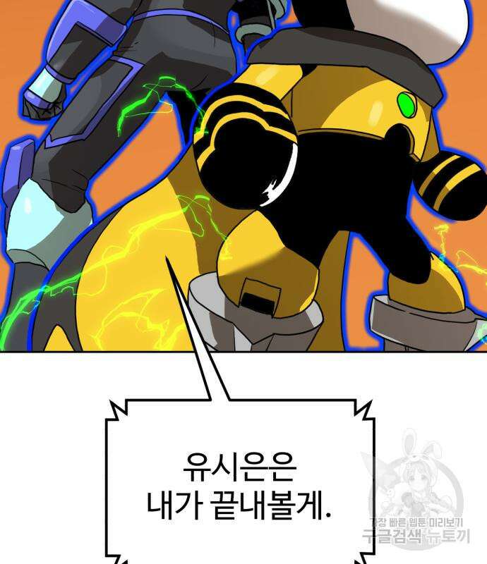 더블클릭 120화 193