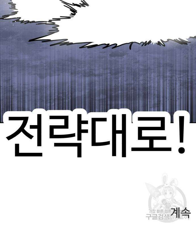 더블클릭 120화 199