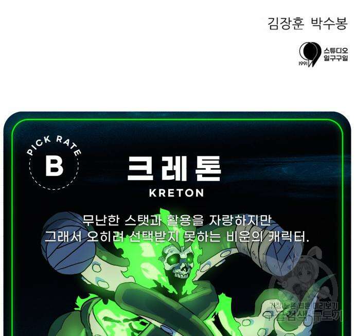 더블클릭 120화 200