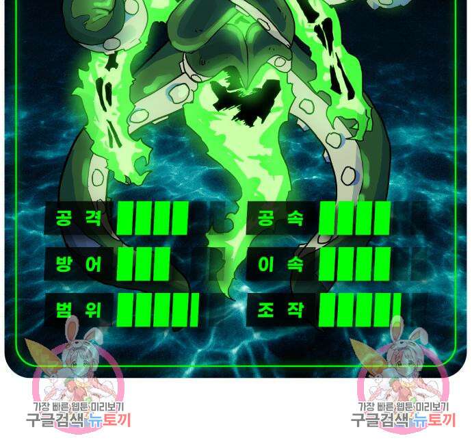 더블클릭 120화 201