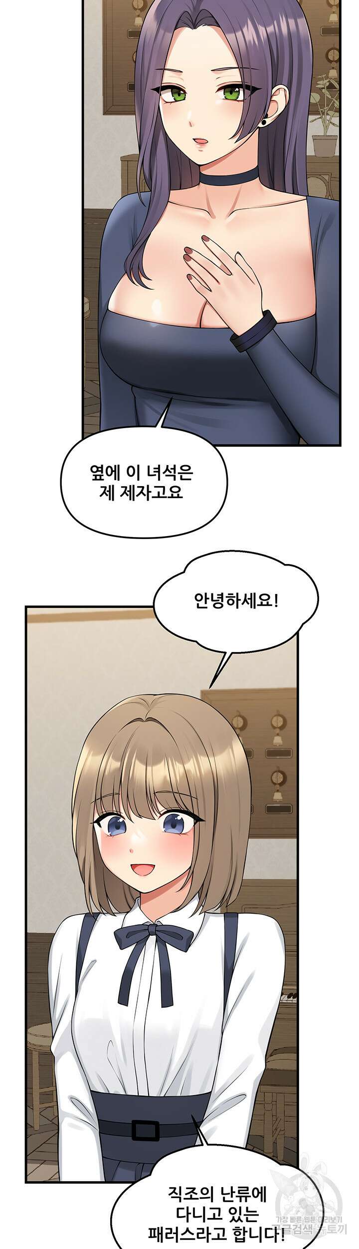 매도당하고 싶은 엘프님 62화 2