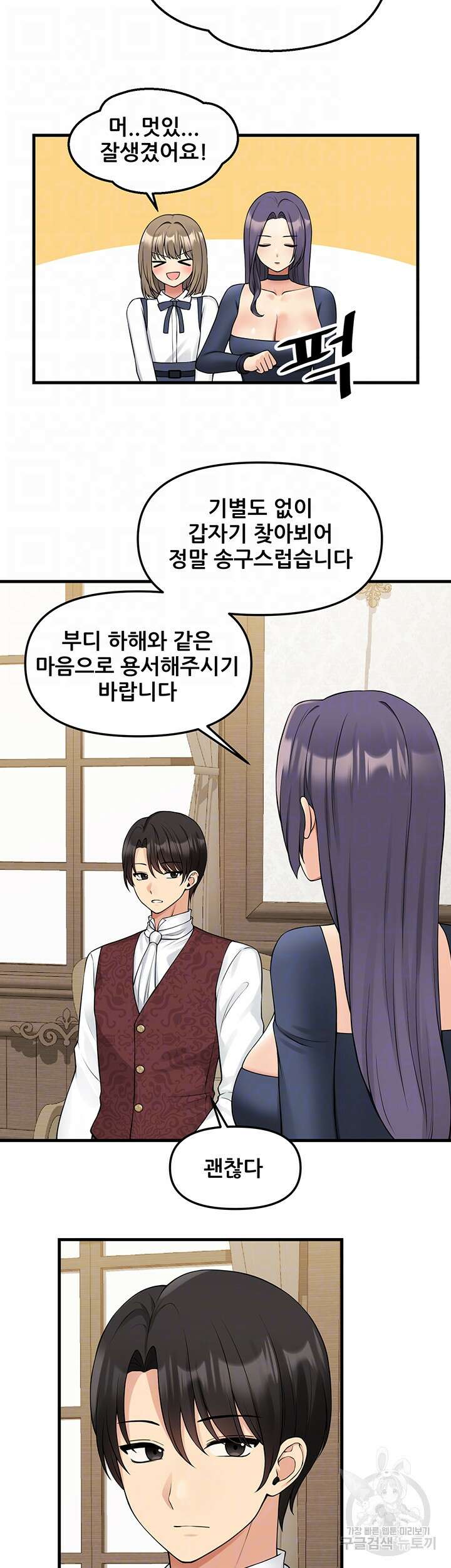 매도당하고 싶은 엘프님 62화 3