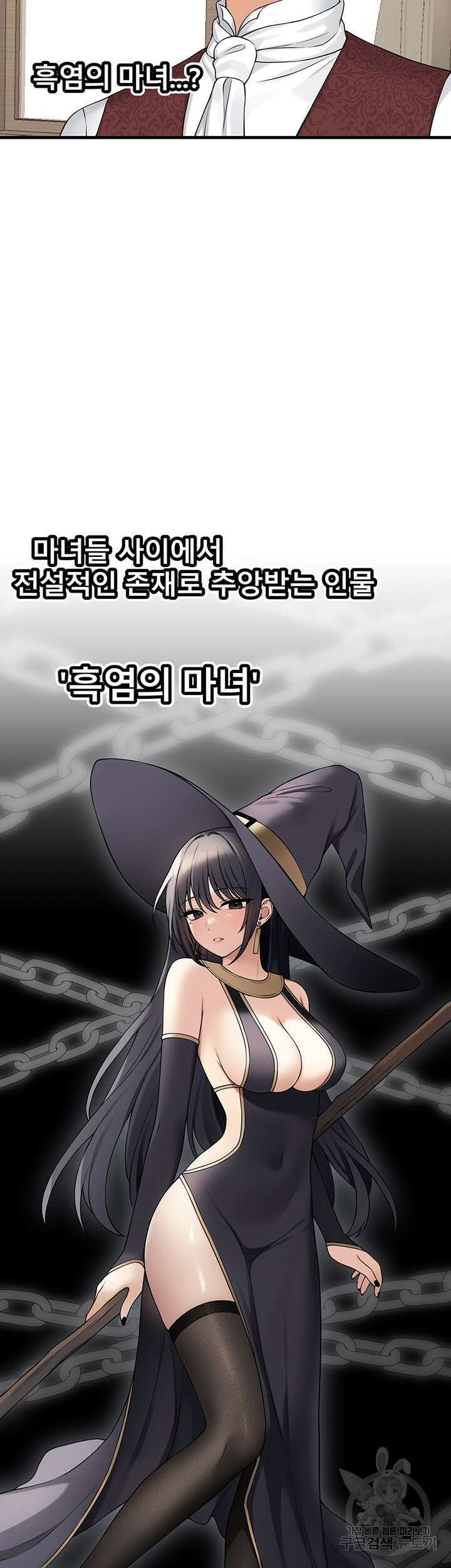 매도당하고 싶은 엘프님 62화 6