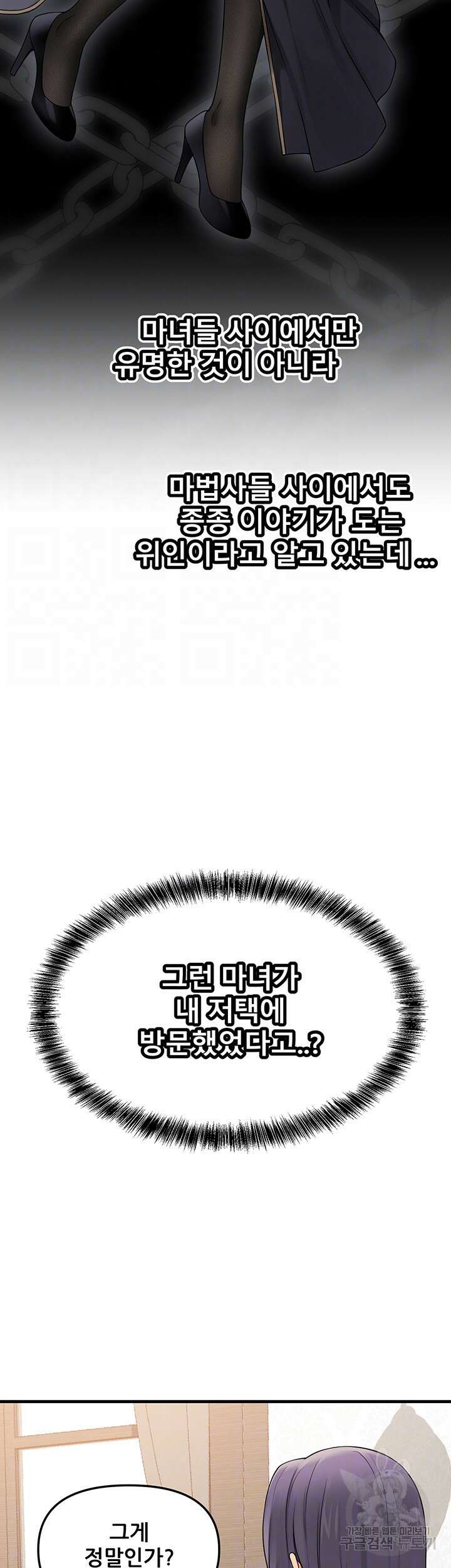 매도당하고 싶은 엘프님 62화 7
