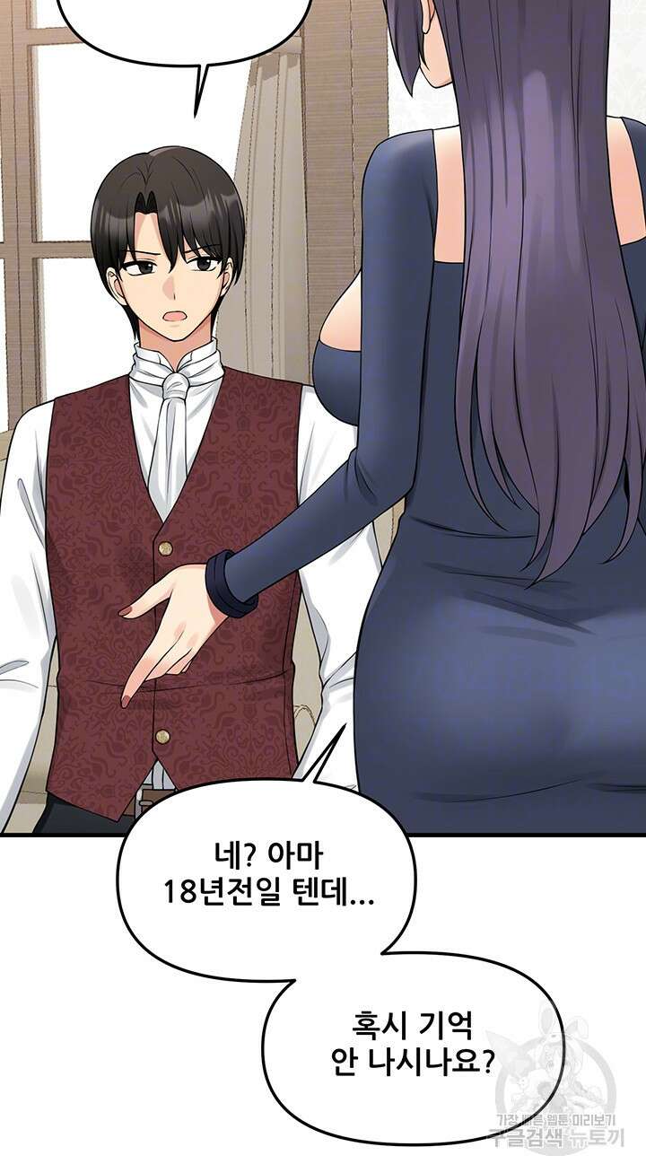 매도당하고 싶은 엘프님 62화 8