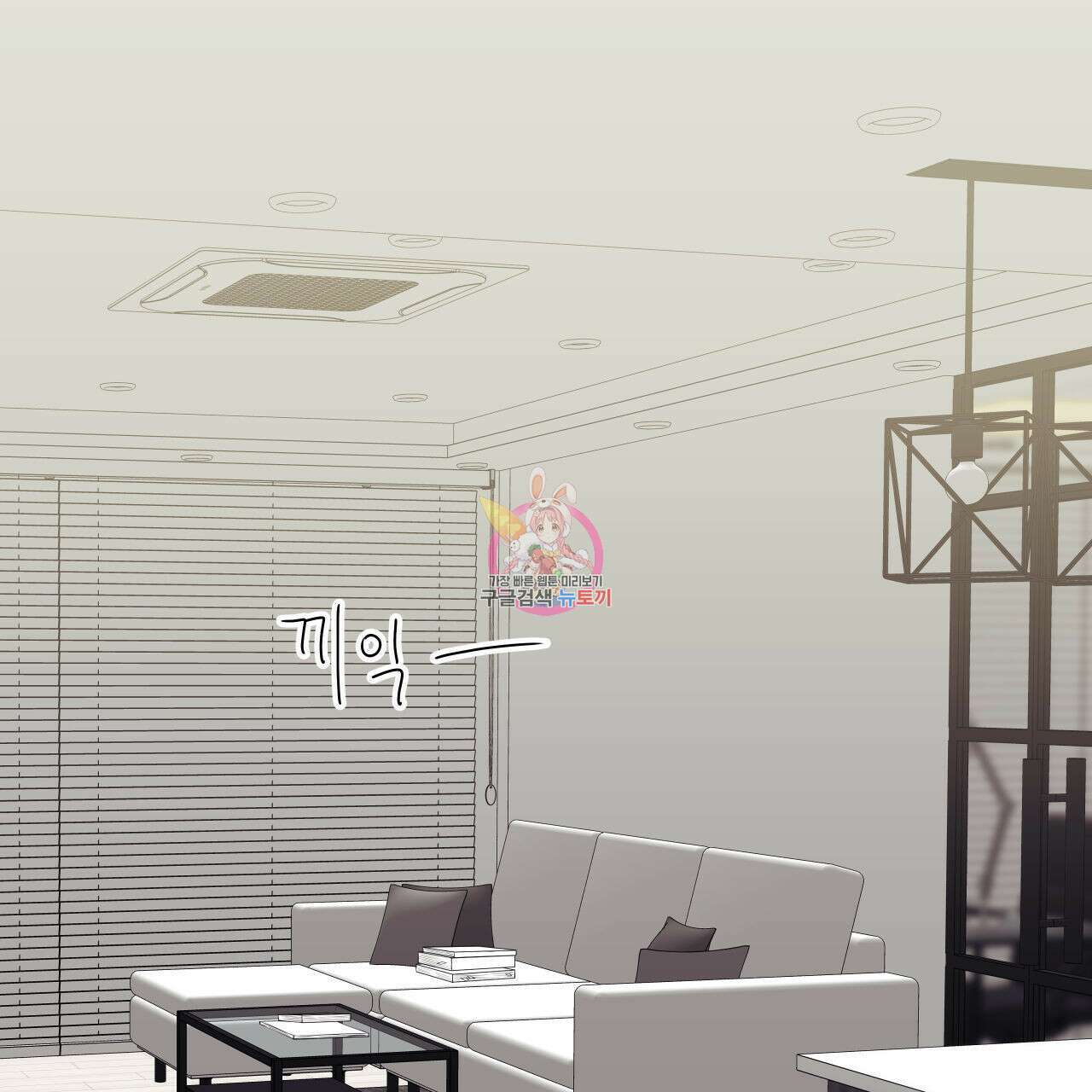 럭키 크레딧 38화 1