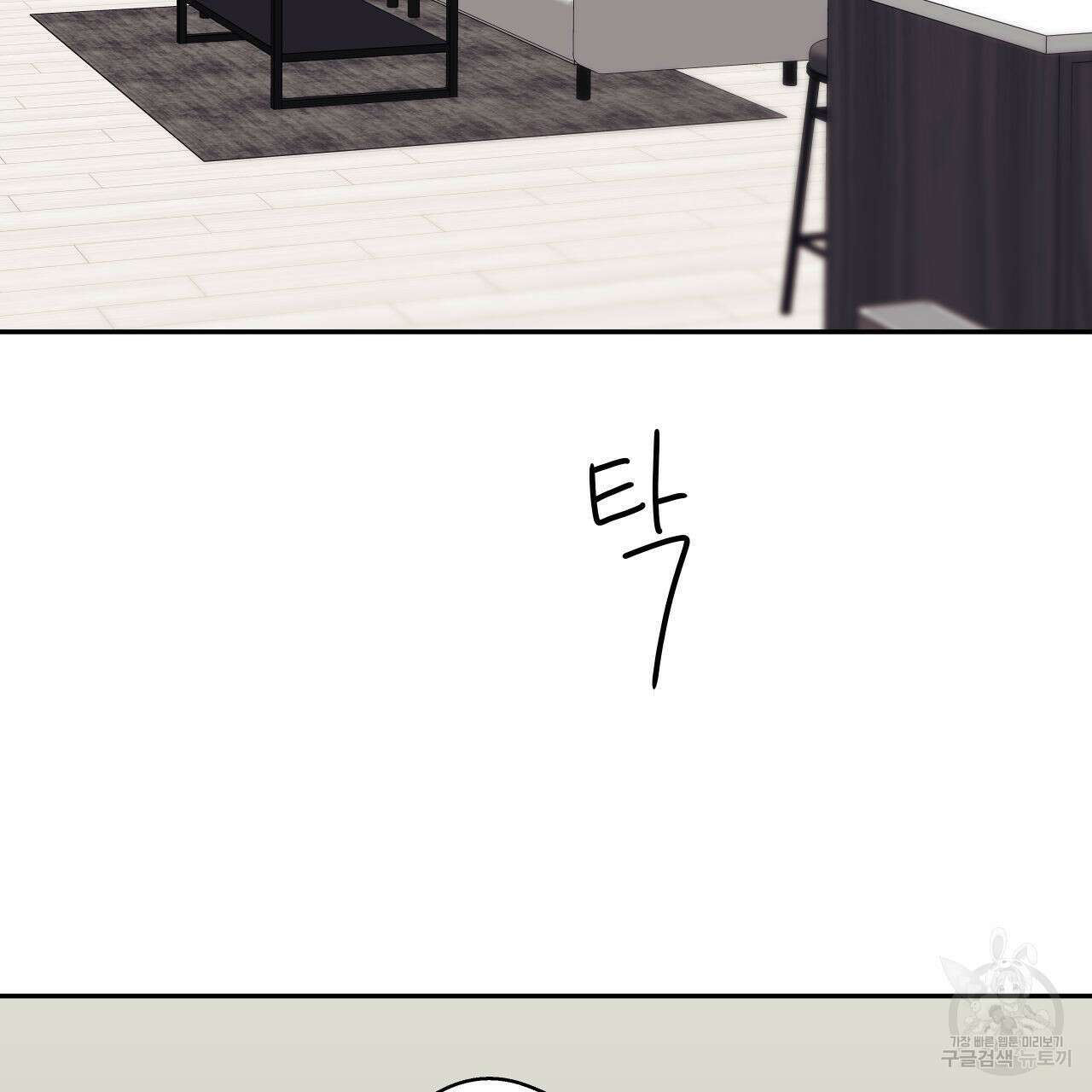 럭키 크레딧 38화 2