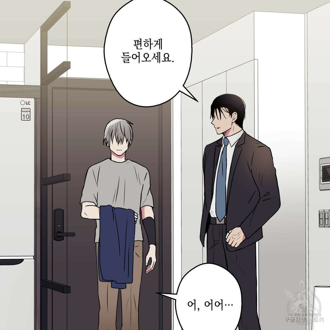 럭키 크레딧 38화 3