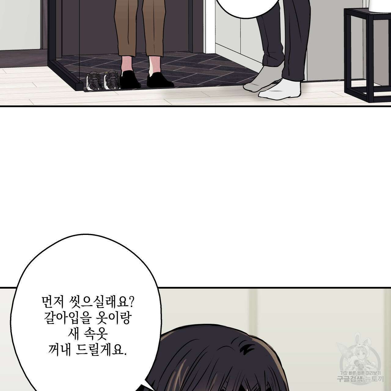 럭키 크레딧 38화 4