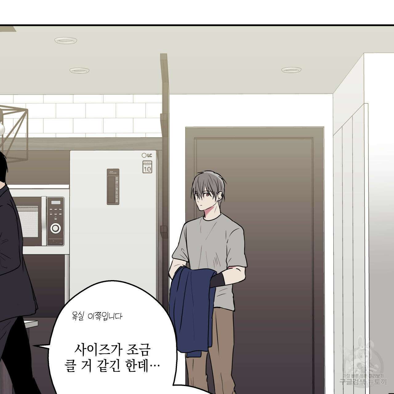 럭키 크레딧 38화 6