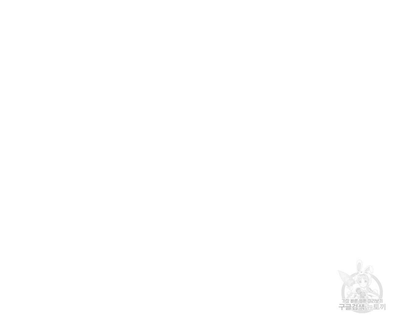 럭키 크레딧 38화 8