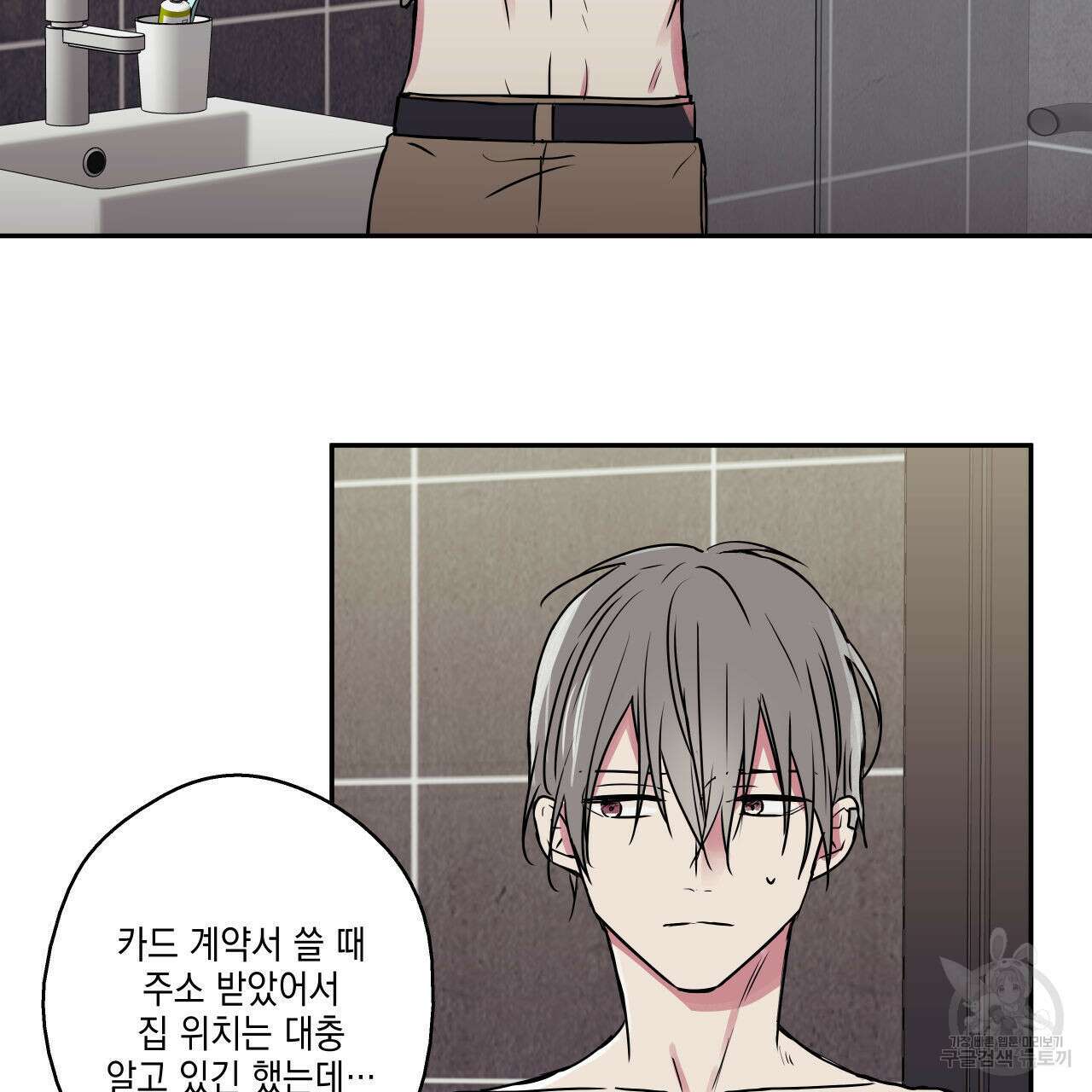 럭키 크레딧 38화 10