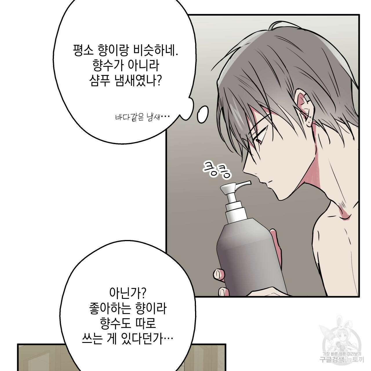 럭키 크레딧 38화 13