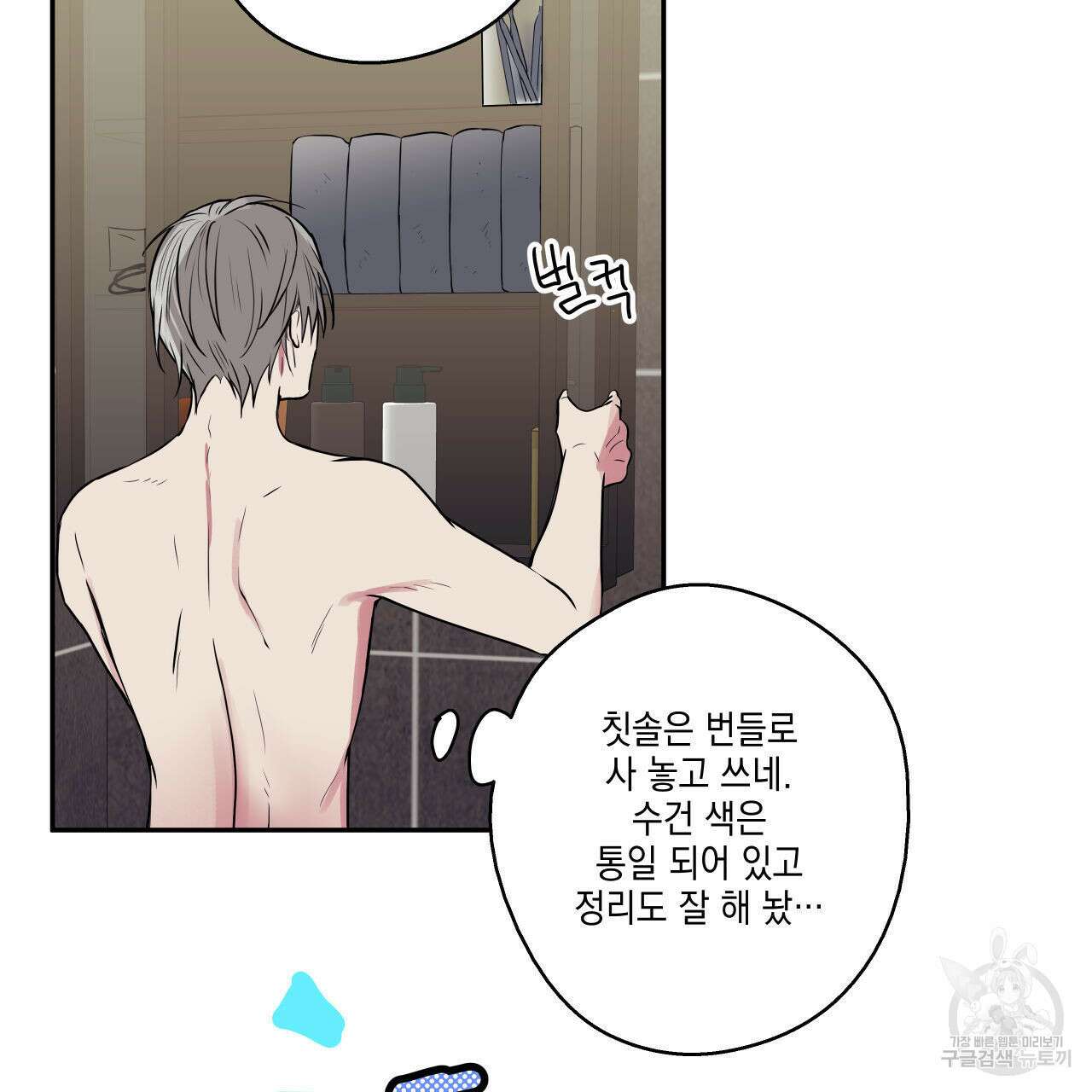 럭키 크레딧 38화 14
