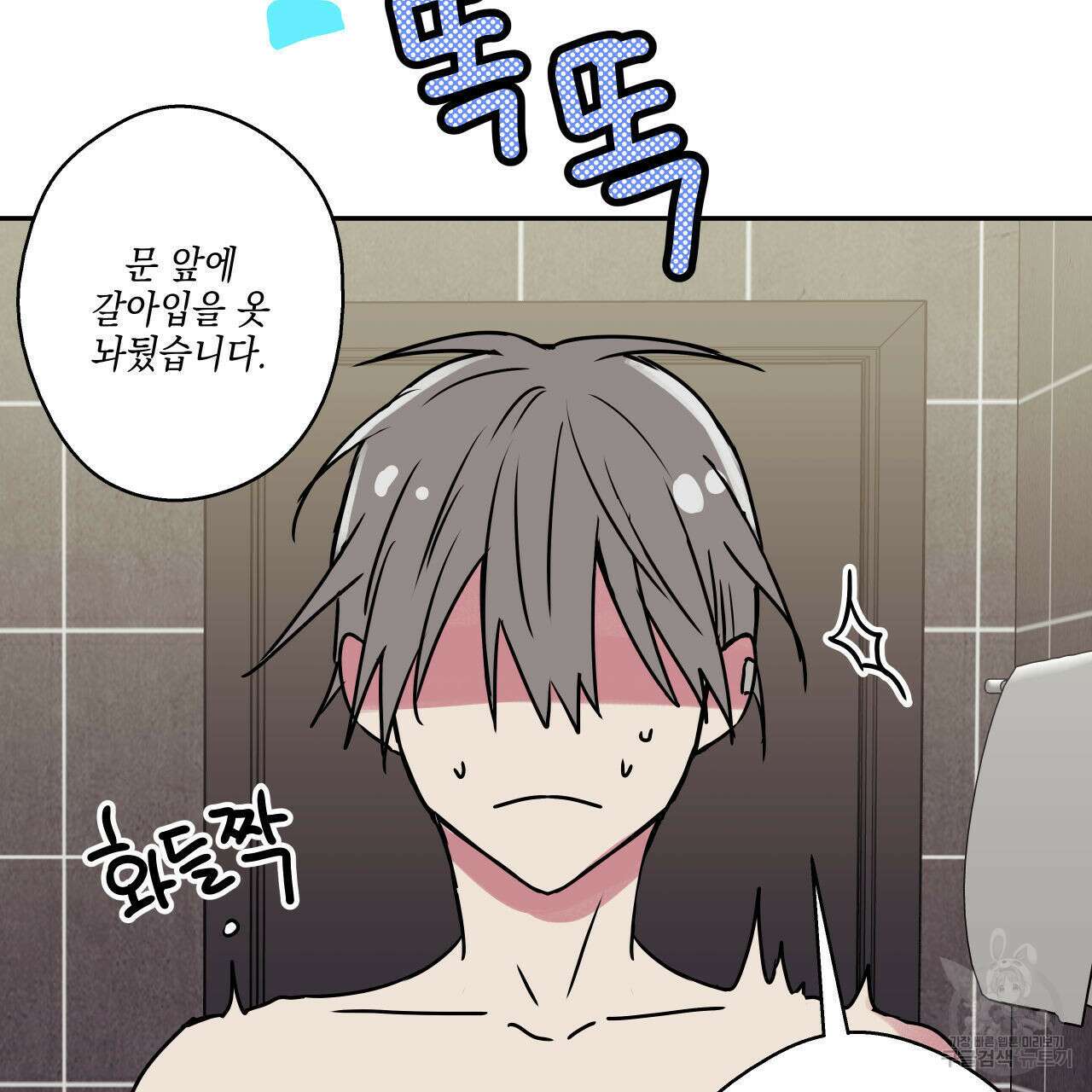 럭키 크레딧 38화 15