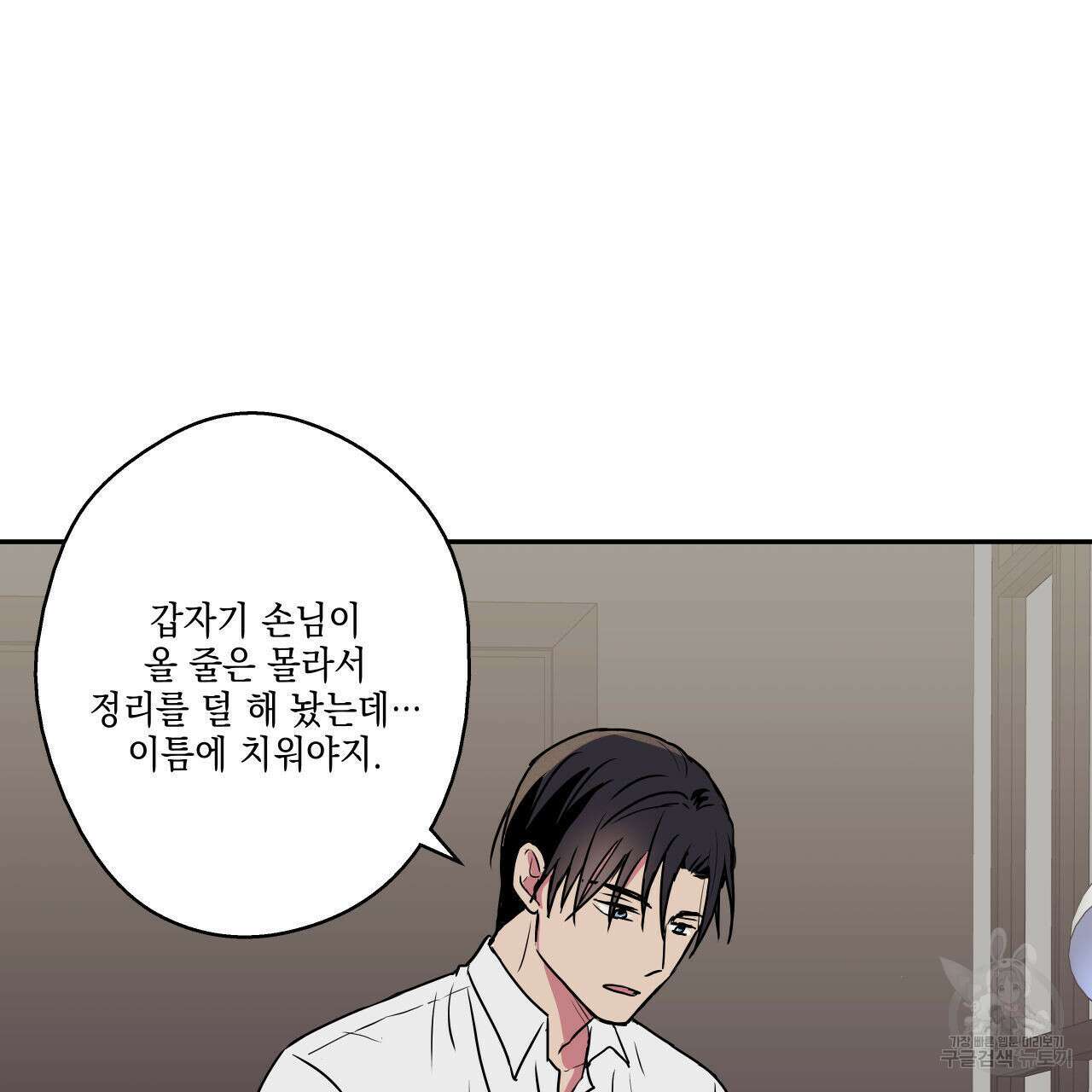 럭키 크레딧 38화 17