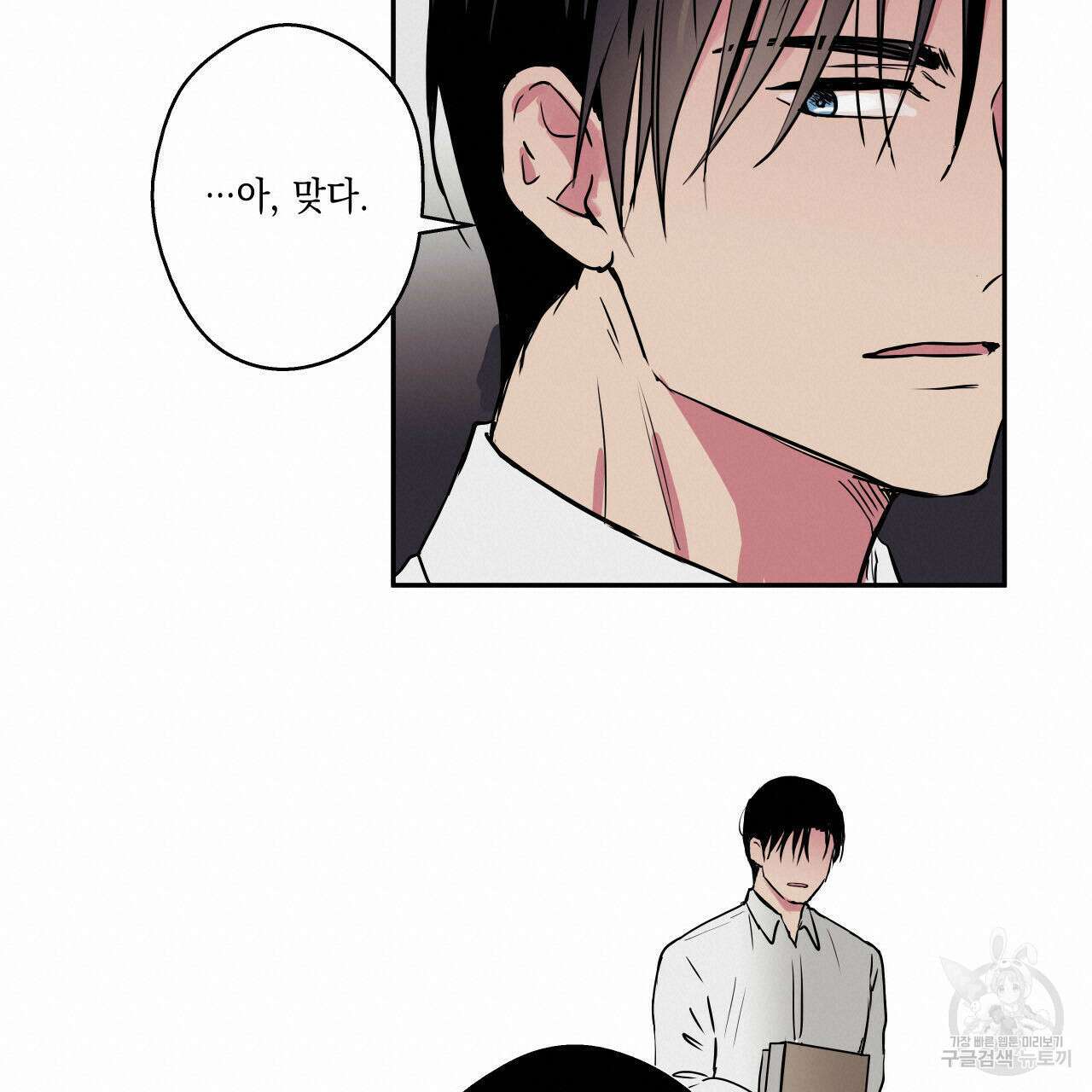 럭키 크레딧 38화 19