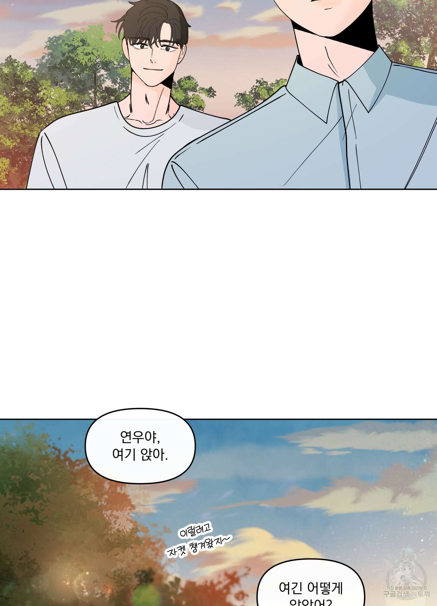 빠나나 스캔들 시즌3 19화 3