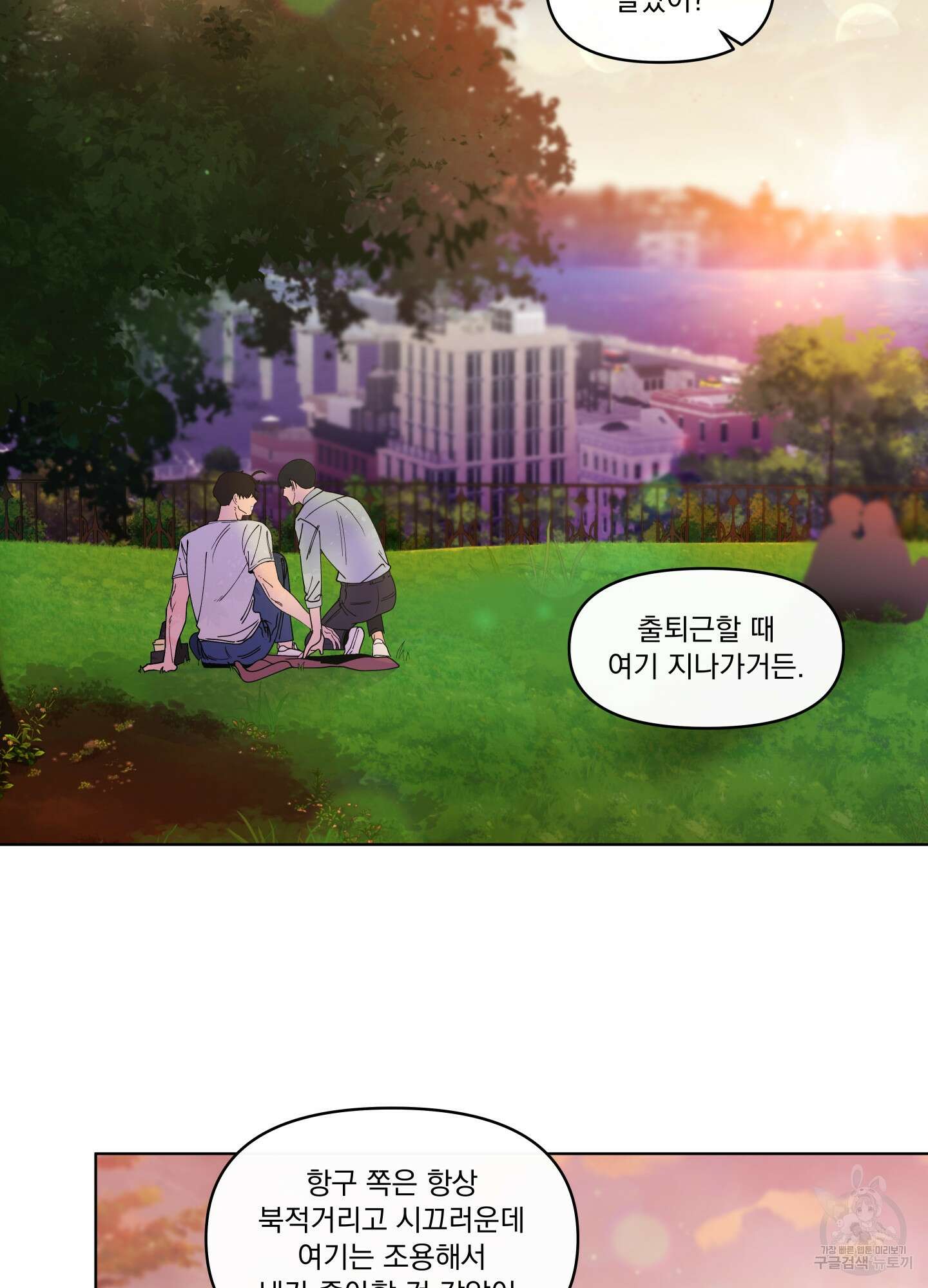빠나나 스캔들 시즌3 19화 4