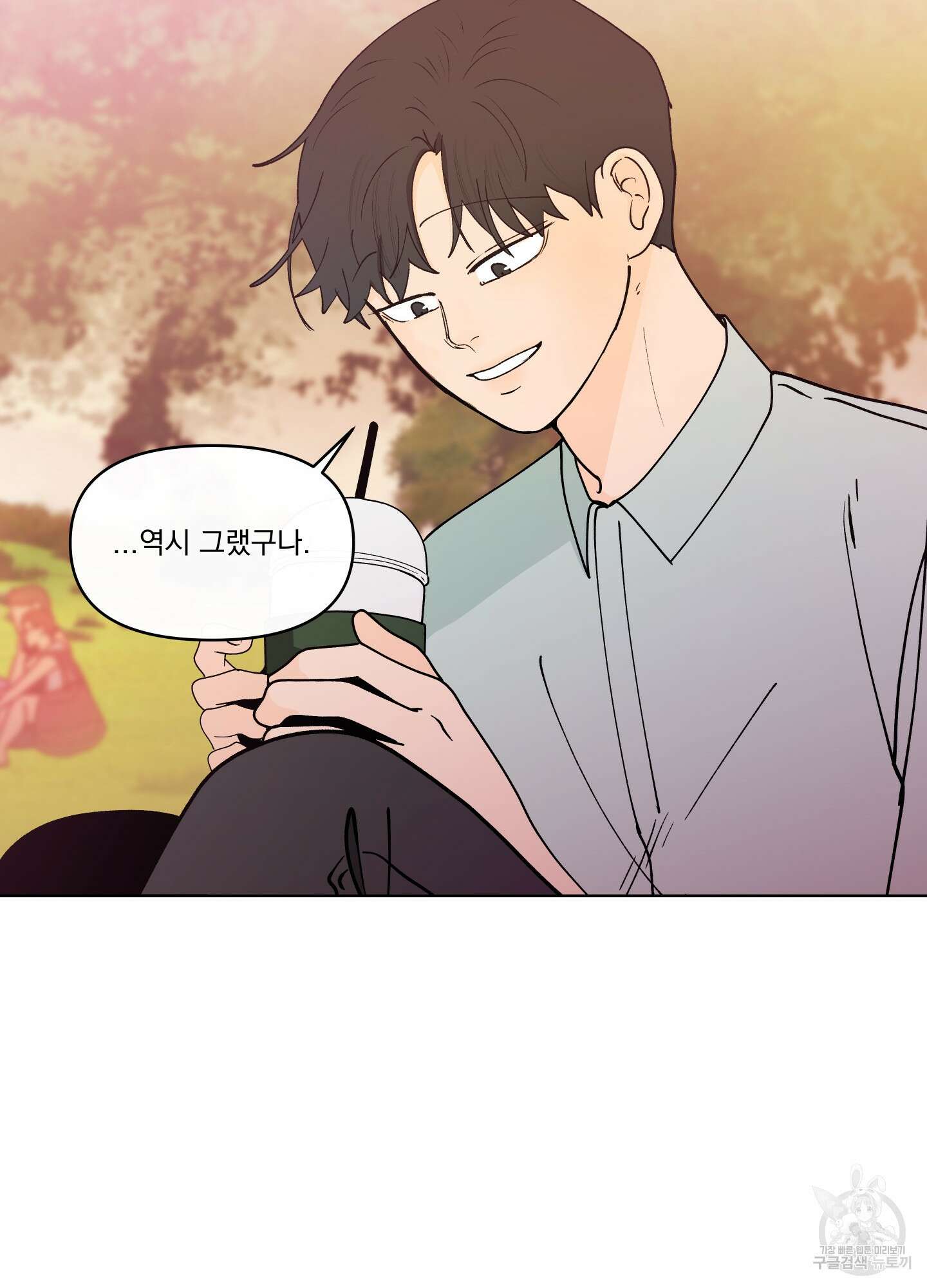빠나나 스캔들 시즌3 19화 10