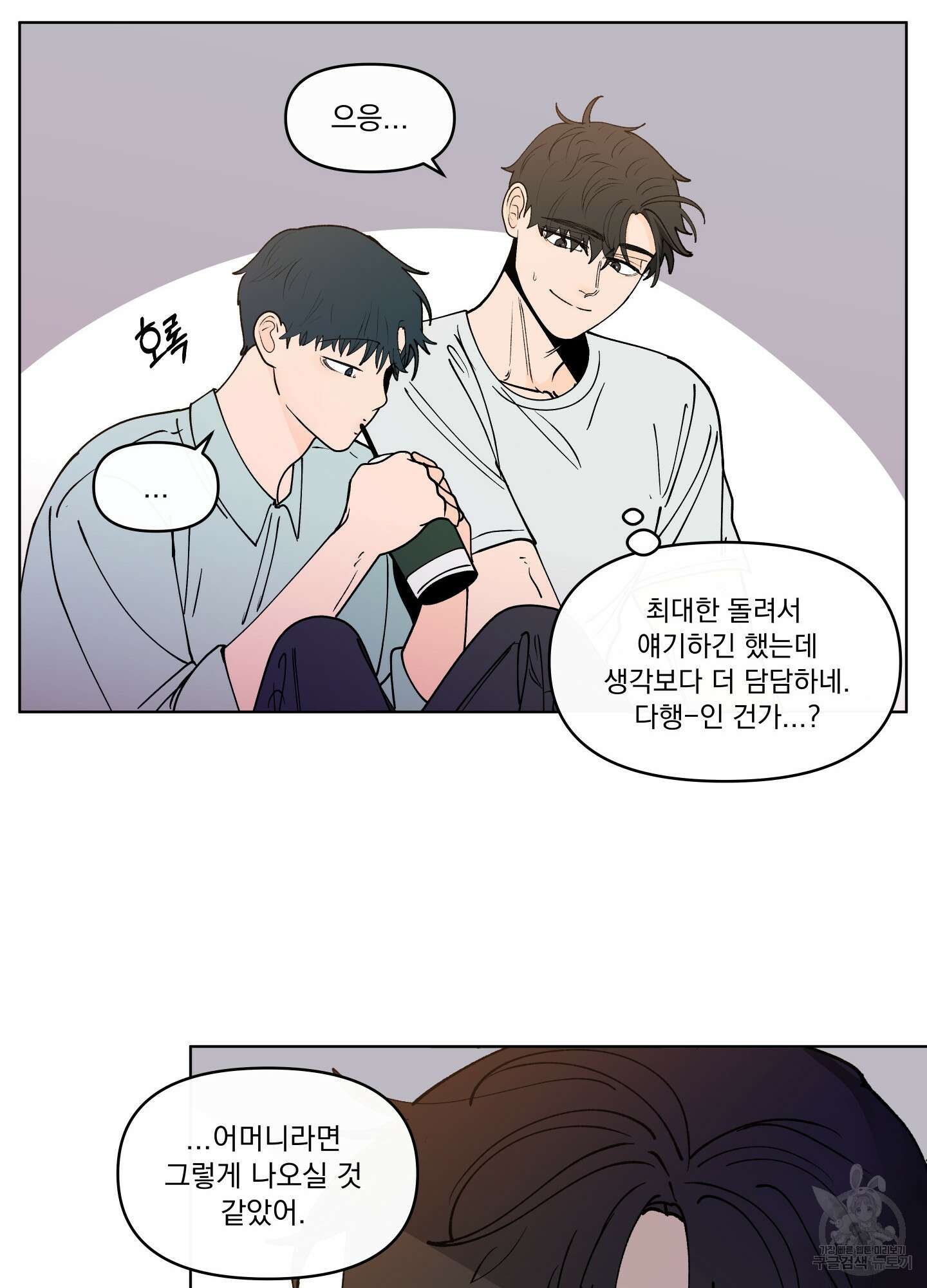 빠나나 스캔들 시즌3 19화 11