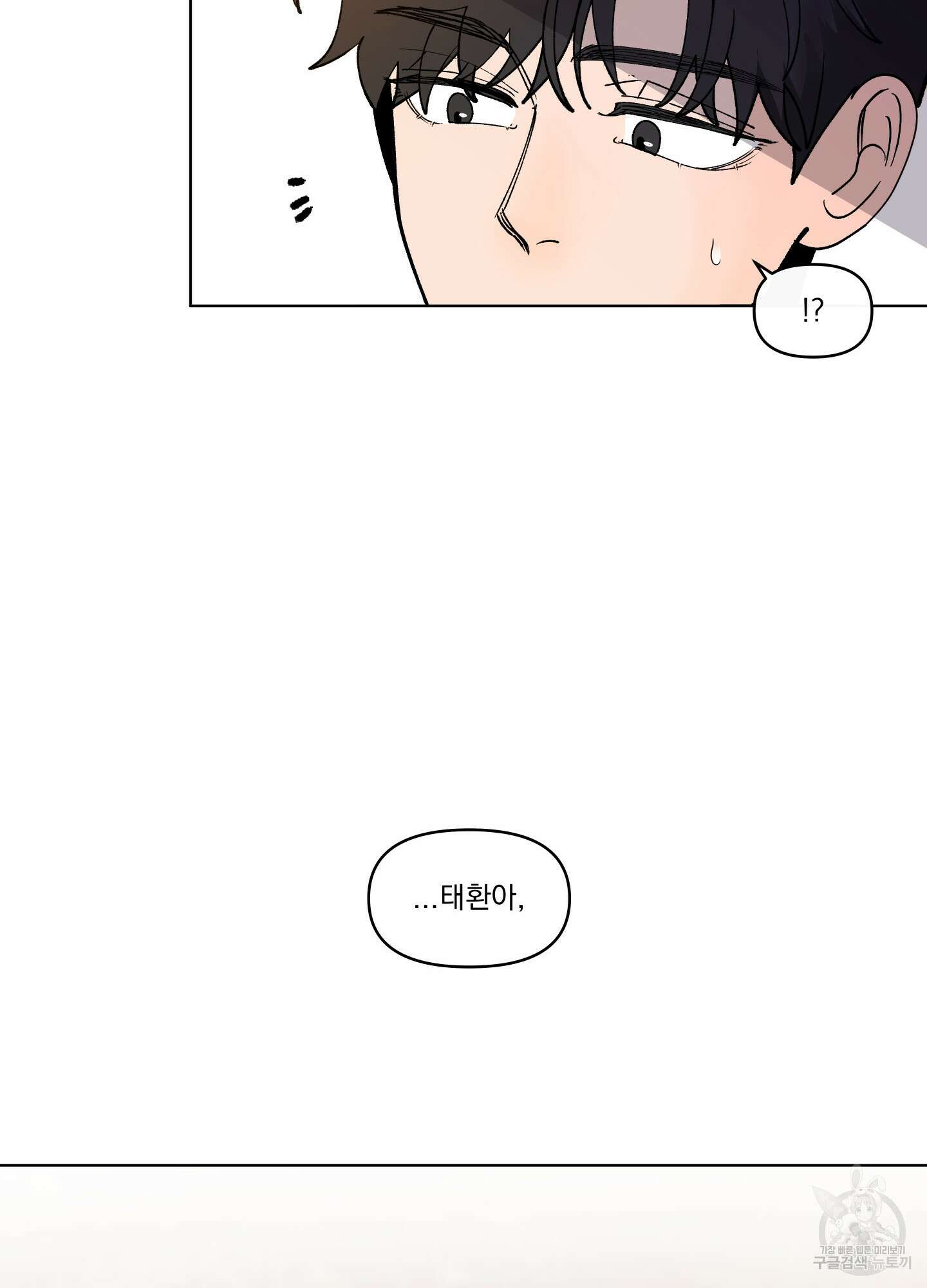 빠나나 스캔들 시즌3 19화 12