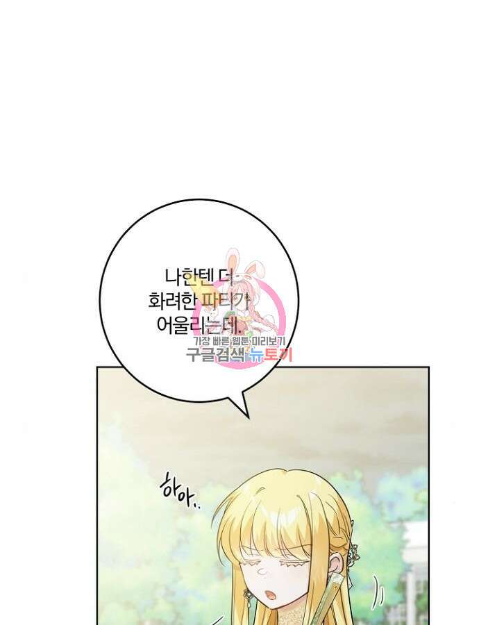 시한부의 아이까지 뺏으려 합니다 15화 1