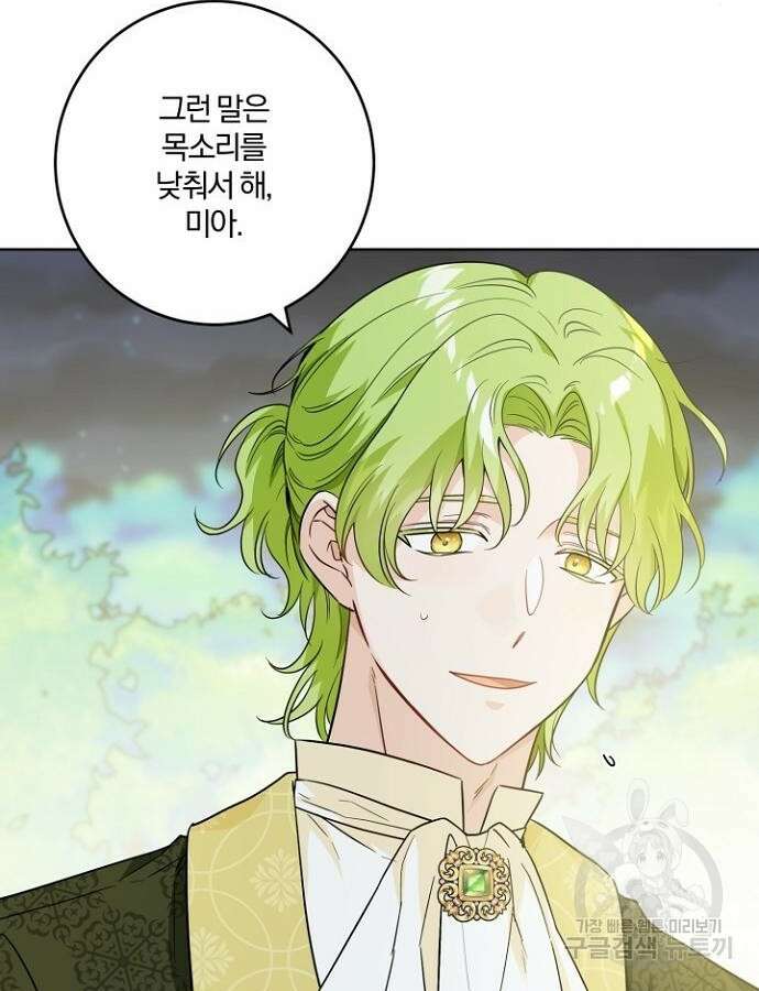 시한부의 아이까지 뺏으려 합니다 15화 3